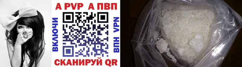 A-PVP VHQ  Берёзовский 