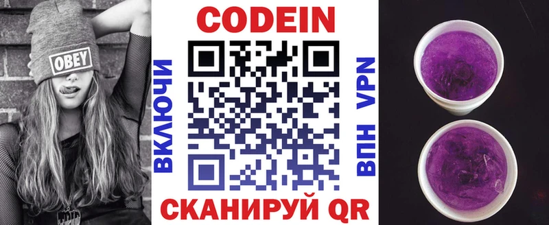 Кодеиновый сироп Lean Purple Drank мориарти как зайти Берёзовский