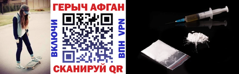 купить закладку  Берёзовский  Героин Heroin 